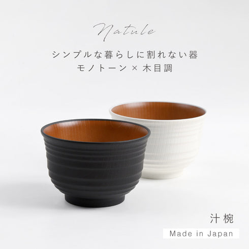 レンジ千段欅杢目汁椀 ナチュール .|s1